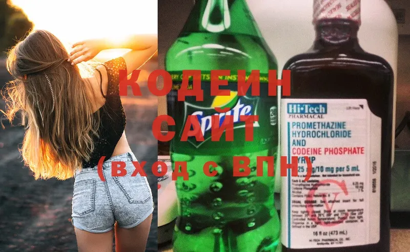 Codein Purple Drank  купить наркотик  OMG вход  Бутурлиновка 