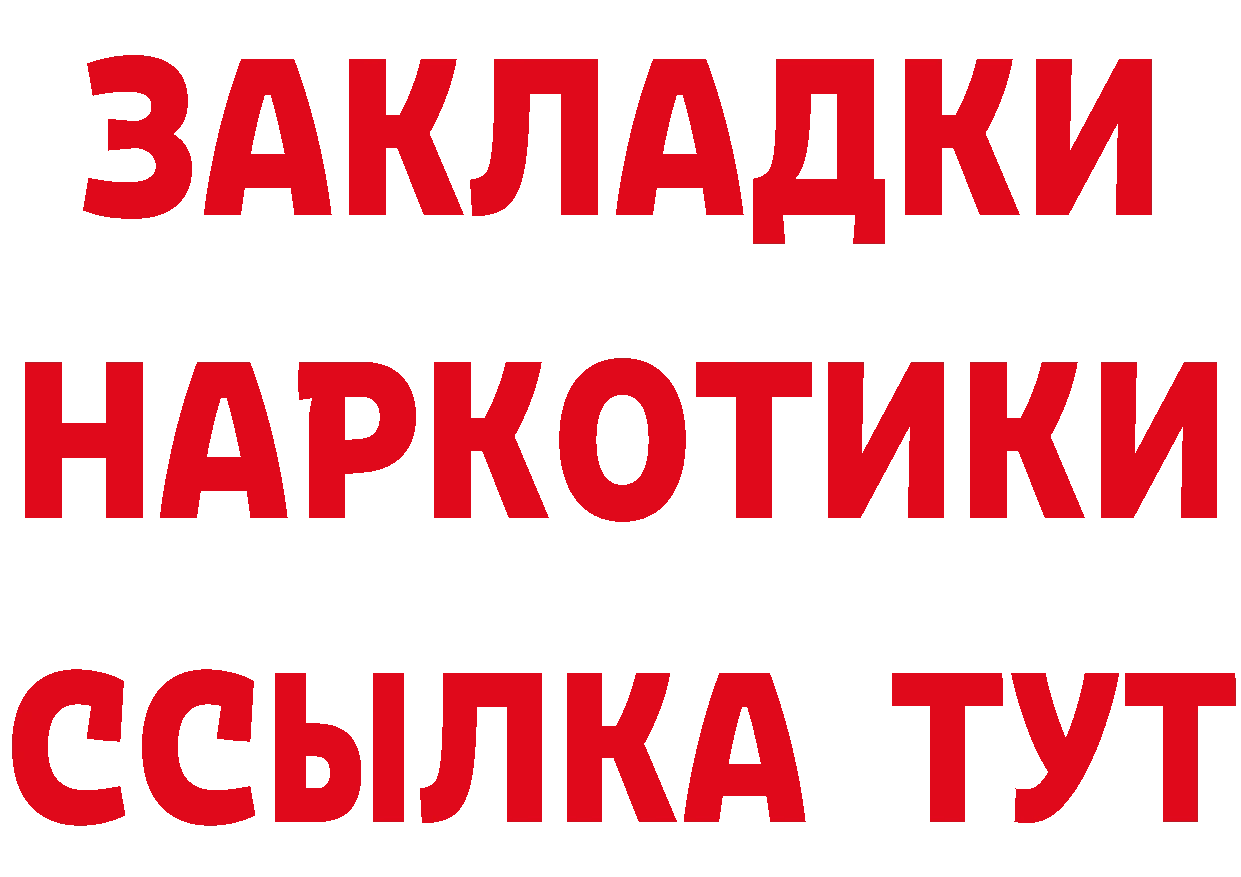 КЕТАМИН VHQ ссылка площадка гидра Бутурлиновка